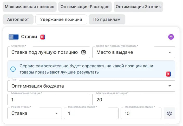 Интерфейс биддера MP Manager