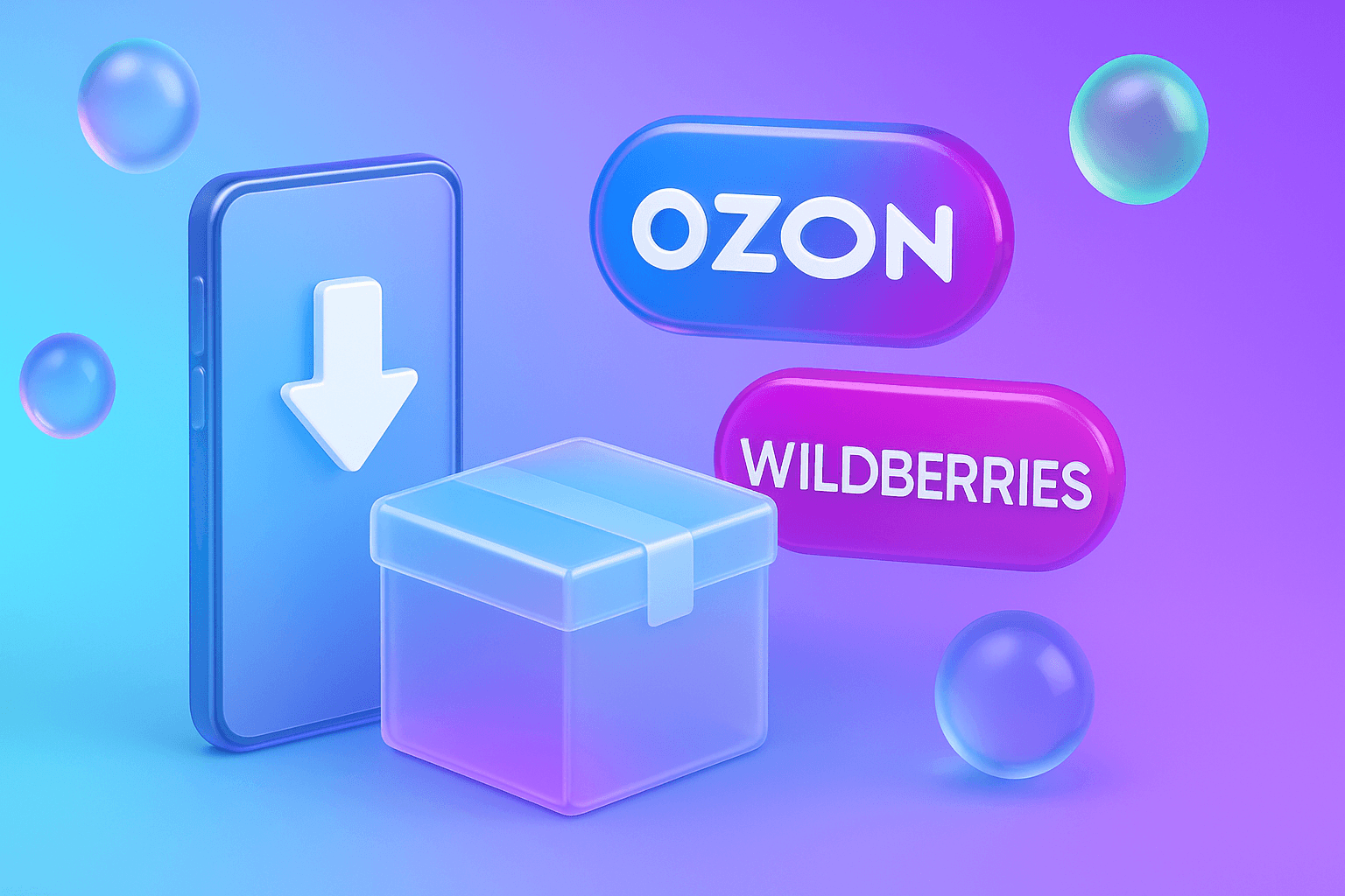 Фулфилмент: что это такое простыми словами для маркетплейсов Ozon и Wildberries