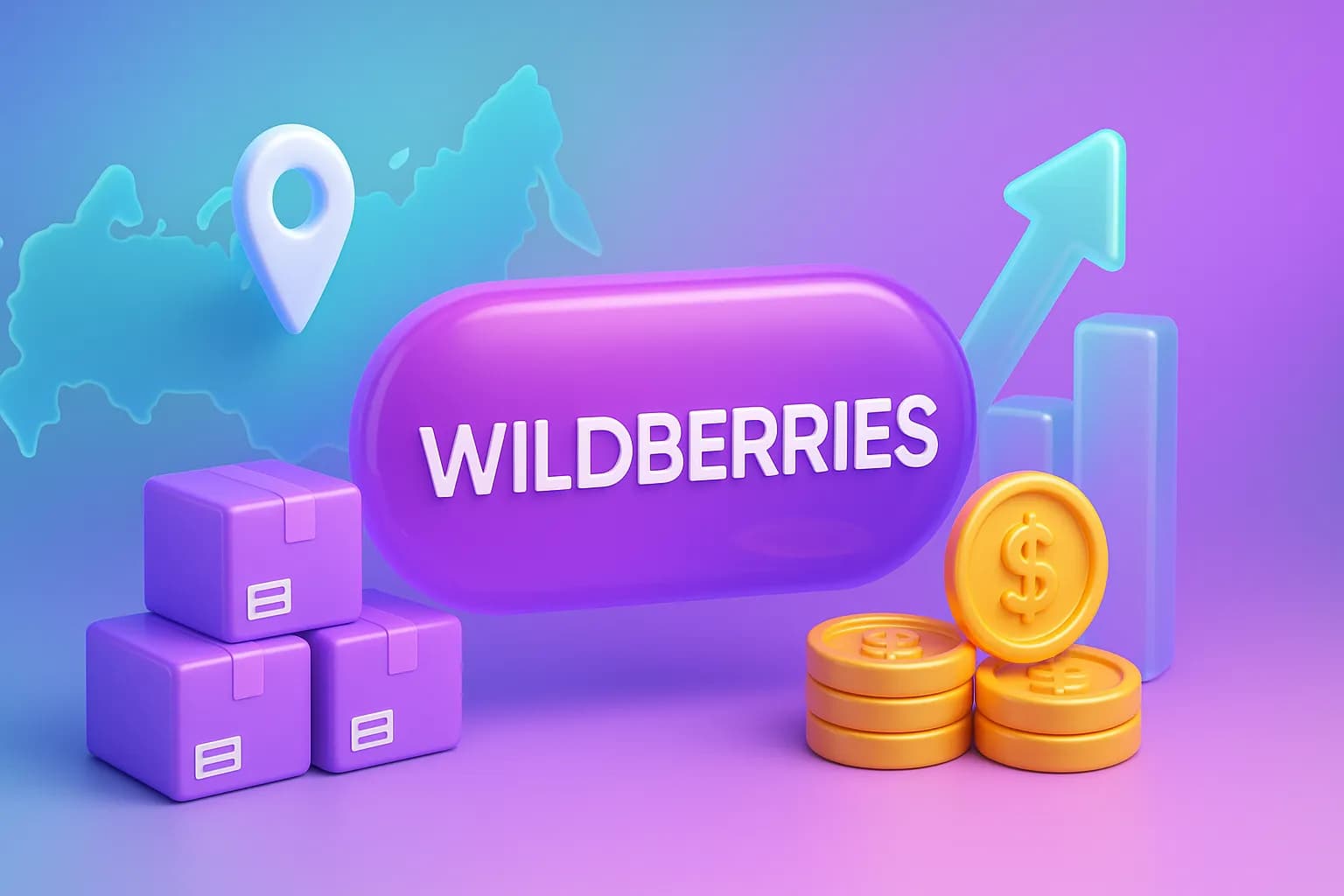 Резервные товары на Wildberries: что это и как работают