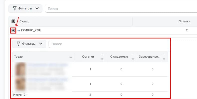 По складам