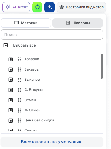 Настройка статистики