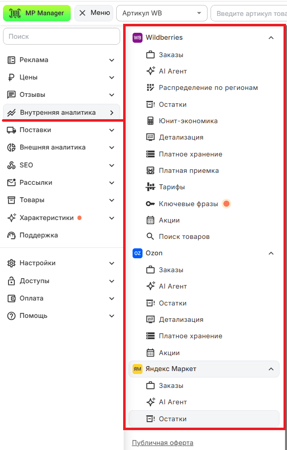 Обзор модуля