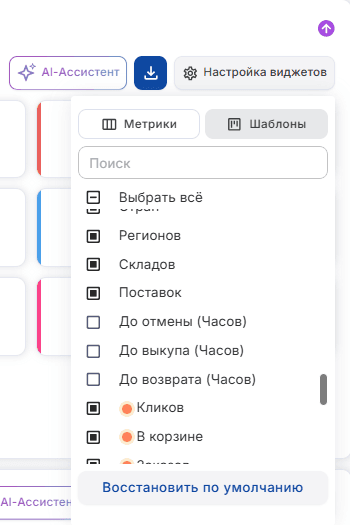 Настройка статистики