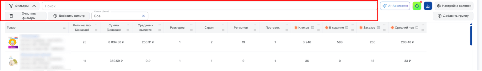 Фильтры