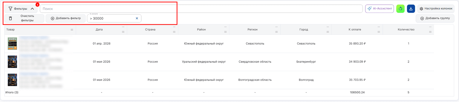 Фильтры