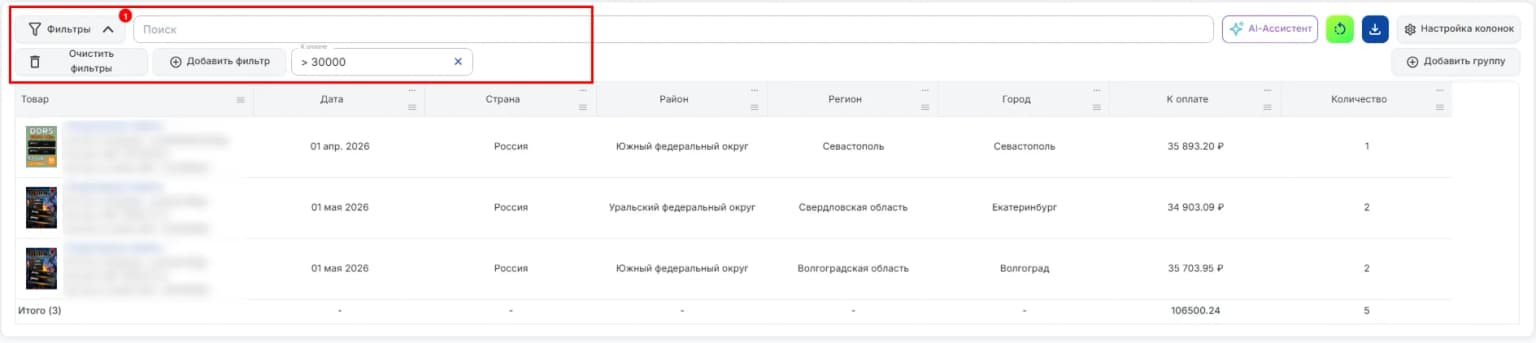 Фильтры