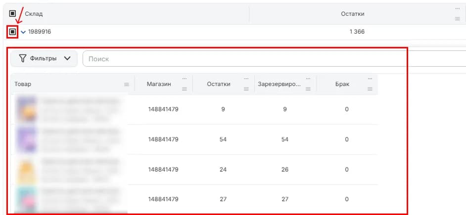 По складам