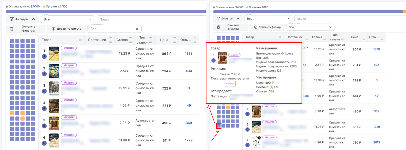 Детальная информация