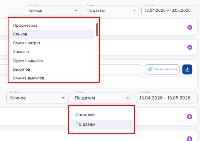 По датам