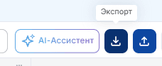 Кнопка эспорта