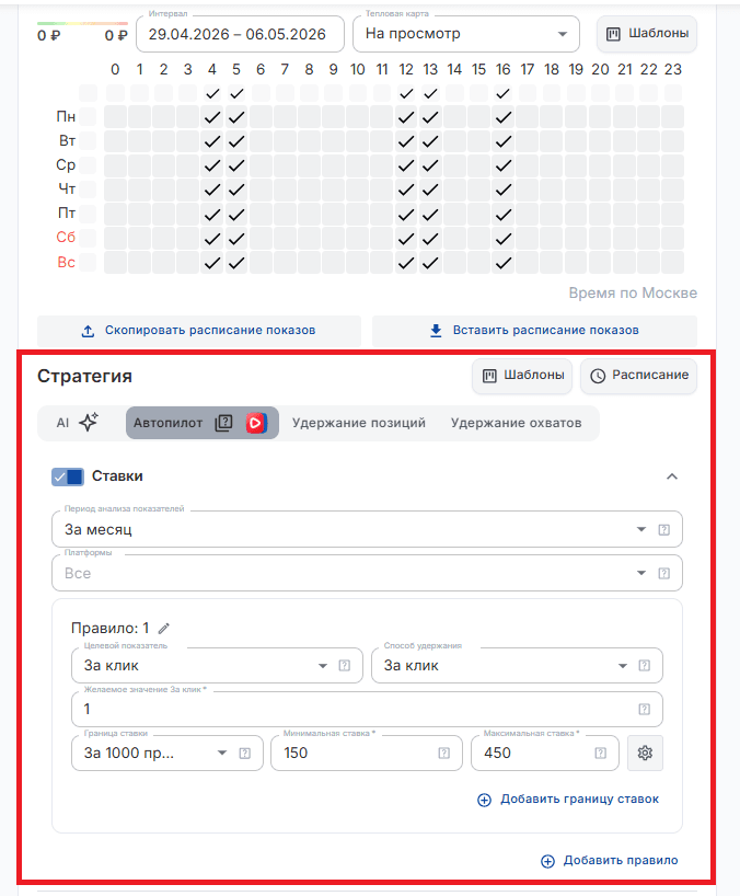 Стратегия