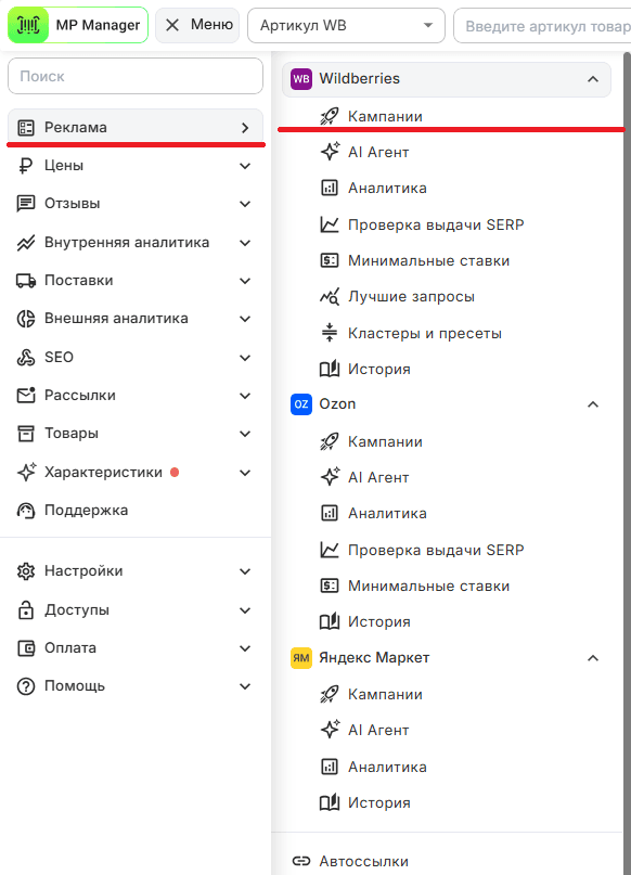 Кампании