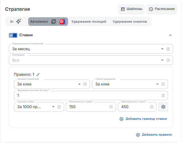Автопилот