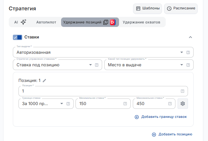 Удержание позиций