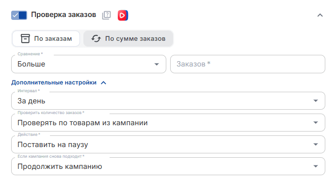 Проверка заказов