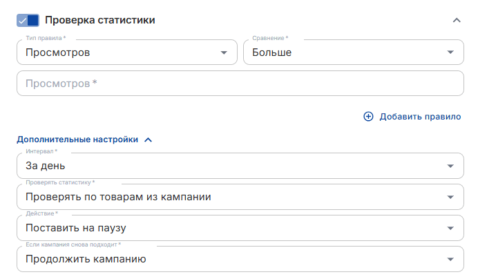 Проверка статистики