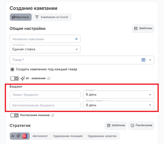 Бюджет