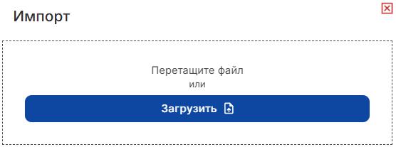 Импорт кампаний
