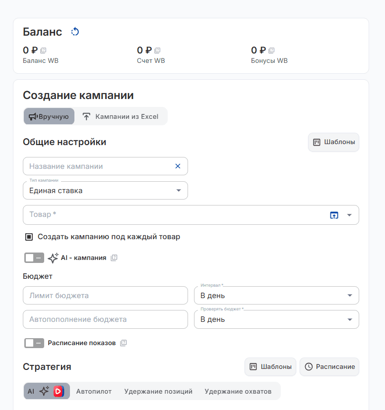Ручная настройка