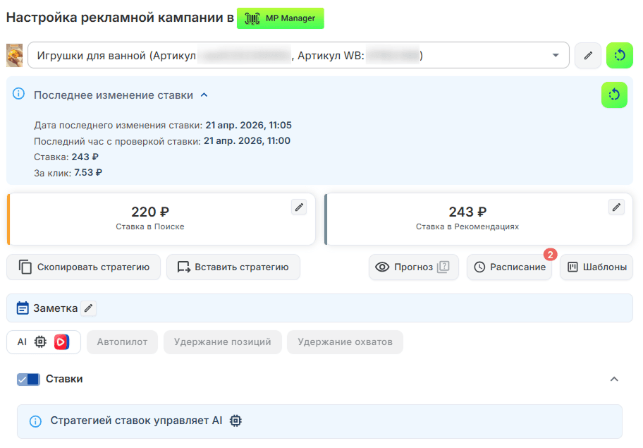 Товары