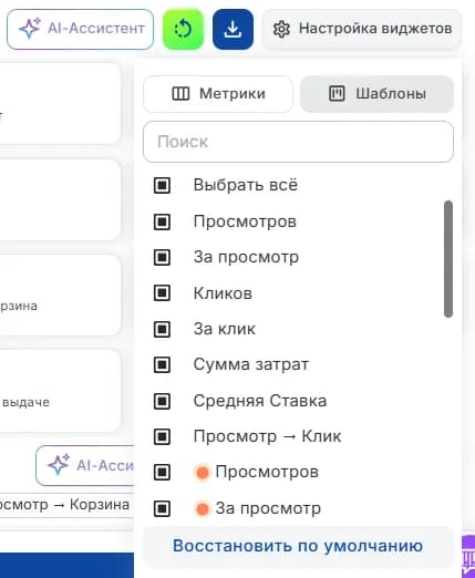 Виджеты