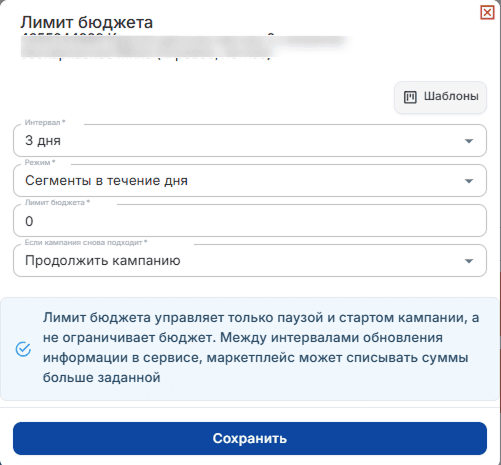 Лимит бюджета детально