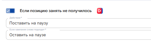 Если позицию занять не получилось