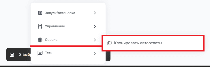 Сервис