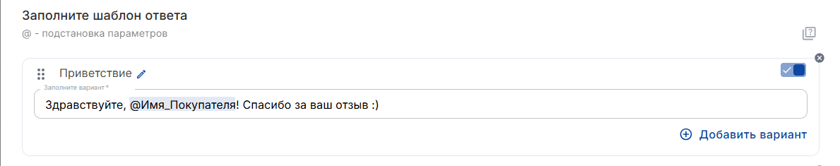 Приветствие