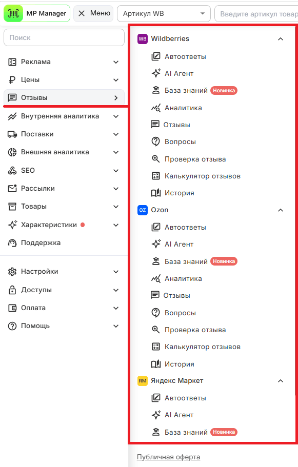 Обзор Отзывов