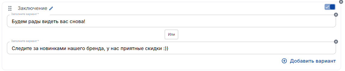 Заключение