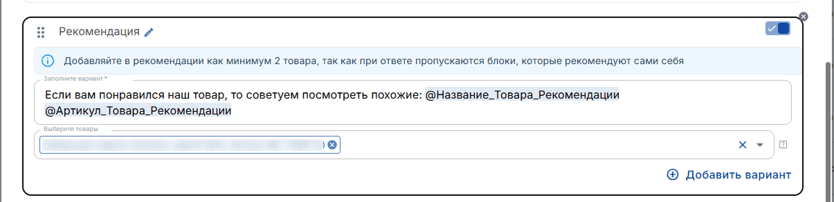 Рекомендации