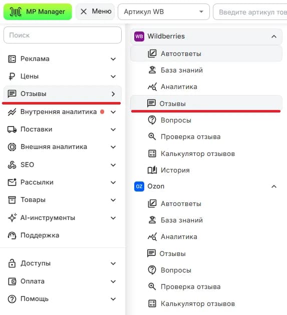 Отзывы