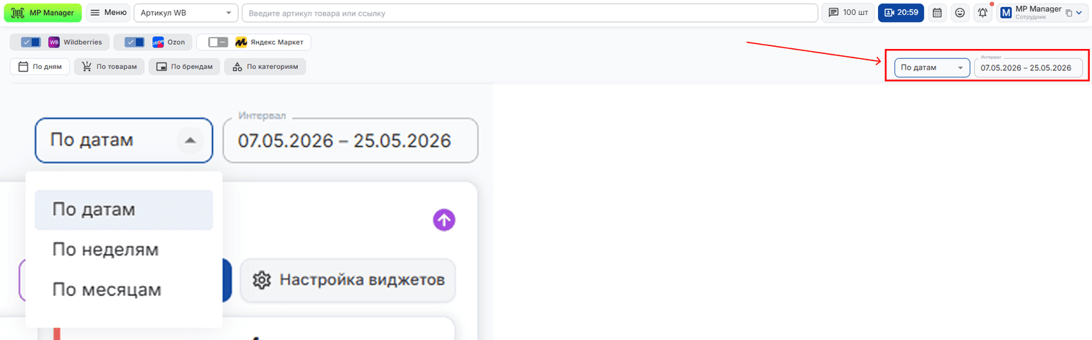 Аналитика