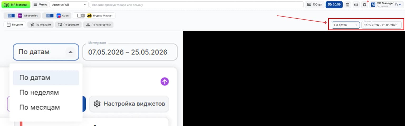 Аналитика