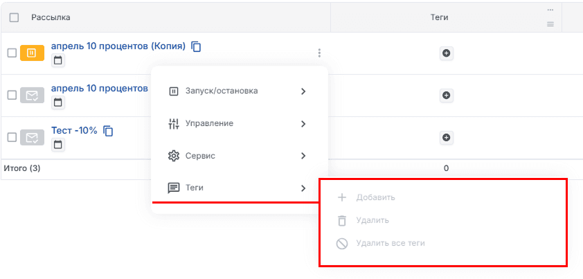 Теги