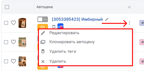 Основные действия