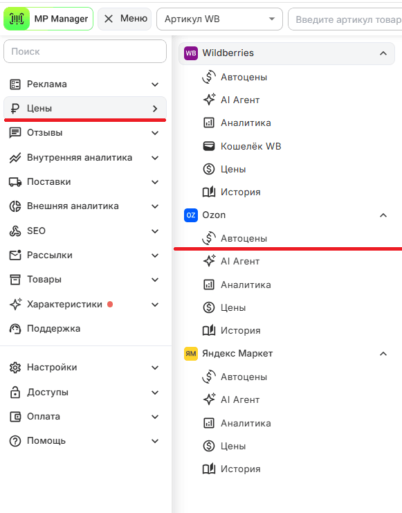 Автоцены
