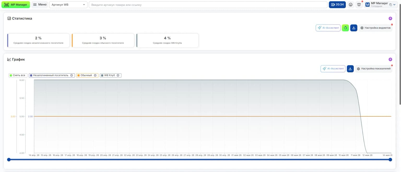 WB Кошелек