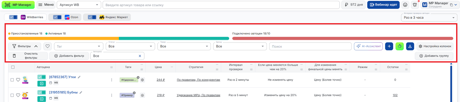 Верхняя часть сервиса