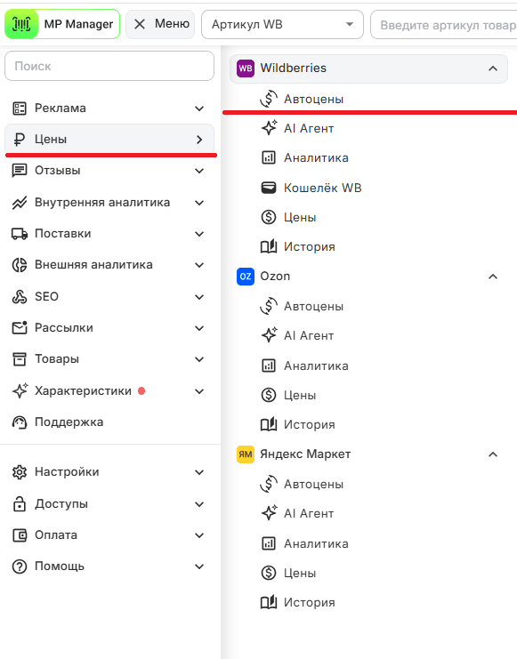 Автоцены