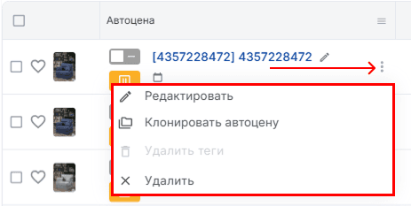 Основные действия