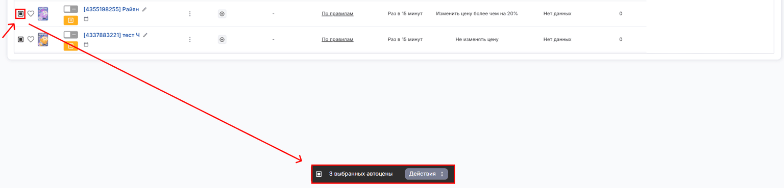 Массовые действия