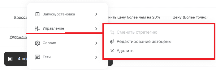 Управление