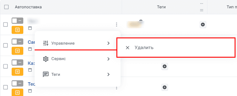 Управление