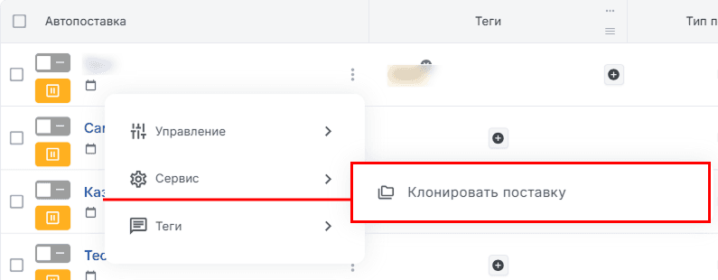 Сервис