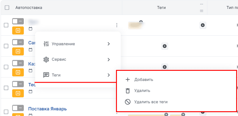Теги