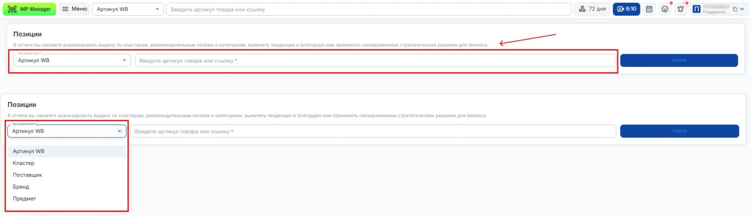 Позиции