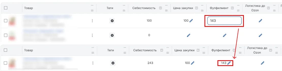 Себестоимость редактирование
