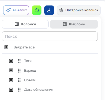 Настройка колонок